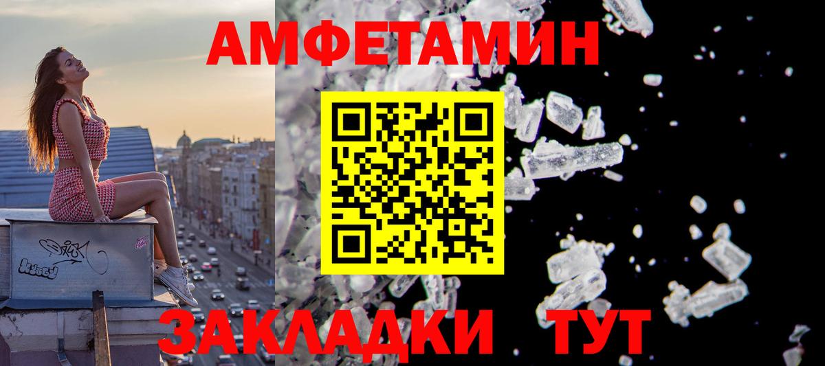Янаул  Амфетамин  АМФЕТАМИН  Вход с VPN  АМФ 97% 
