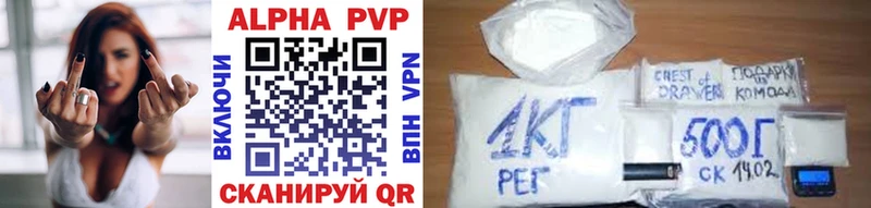 A PVP кристаллы Янаул