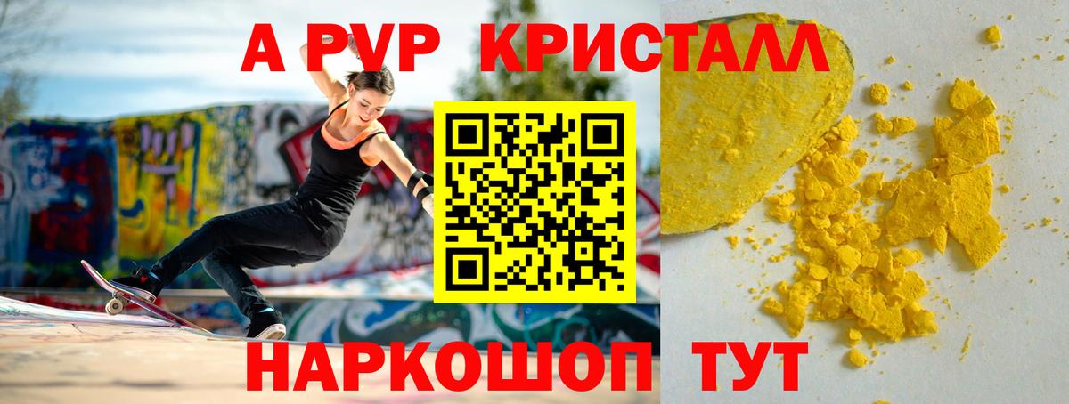 Альфа ПВП VHQ  Alpha PVP СК  Alpha PVP  Янаул  Вход с VPN 