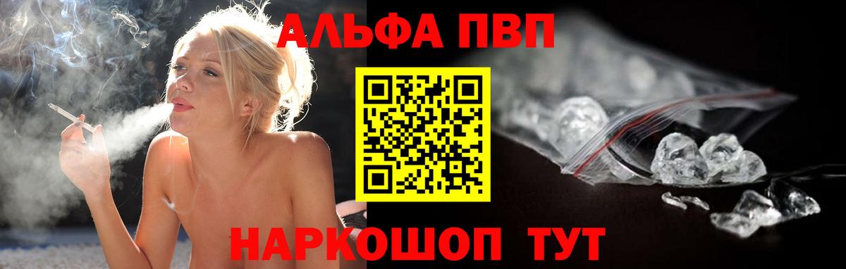 Alpha PVP Соль Янаул