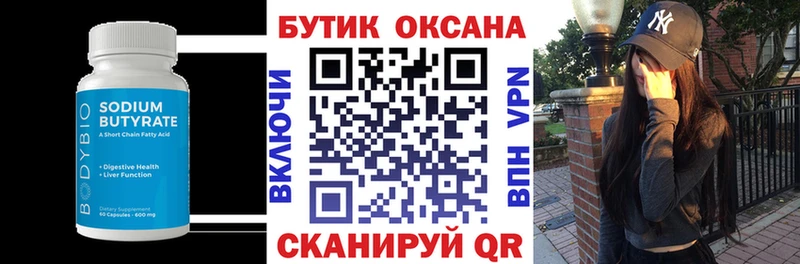 mega вход Янаул БУТИРАТ BDO где найти наркотики