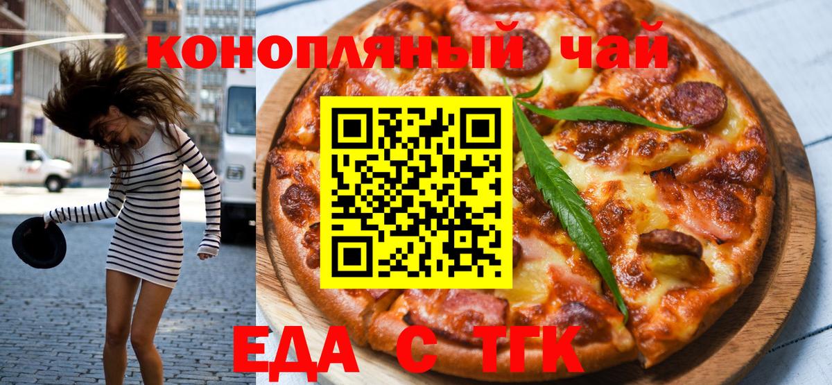 Печенье с ТГК марихуана  Вход с VPN  Янаул 