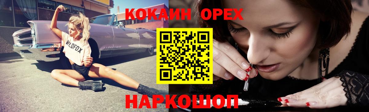 COCAIN 97% Янаул