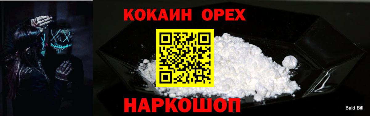 КОКАИН 98%  Вход с VPN  COCAIN VHQ  Янаул 