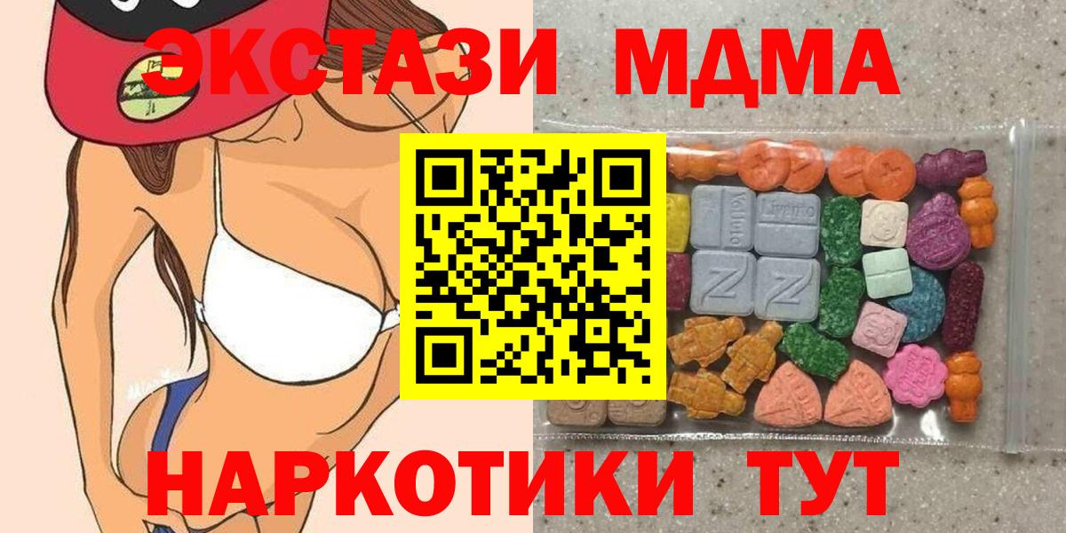 Экстази таблы Янаул