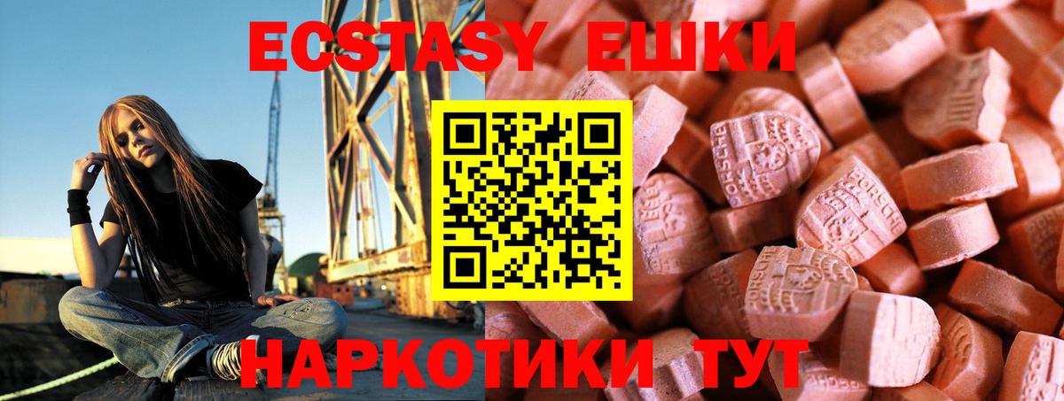 Экстази Punisher  ЭКСТАЗИ Дубай  Экстази  Вход с VPN  дарк нет Telegram  Янаул  дарнет шоп 