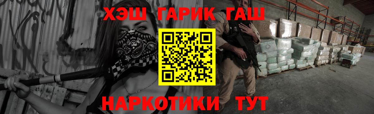 Гашиш Cannabis  цена наркотик  ГАШИШ  ГАШ Изолятор  Янаул  Вход с VPN 