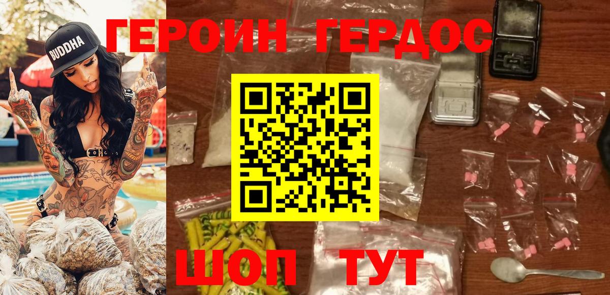 Янаул  Героин хмурый  Вход с VPN 