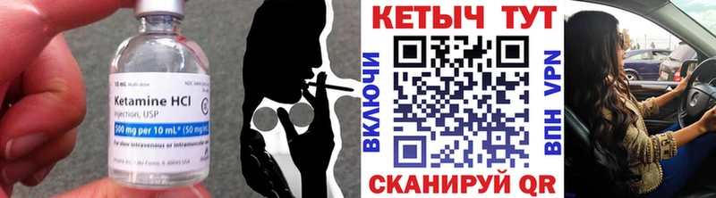 Кетамин ketamine  Янаул 