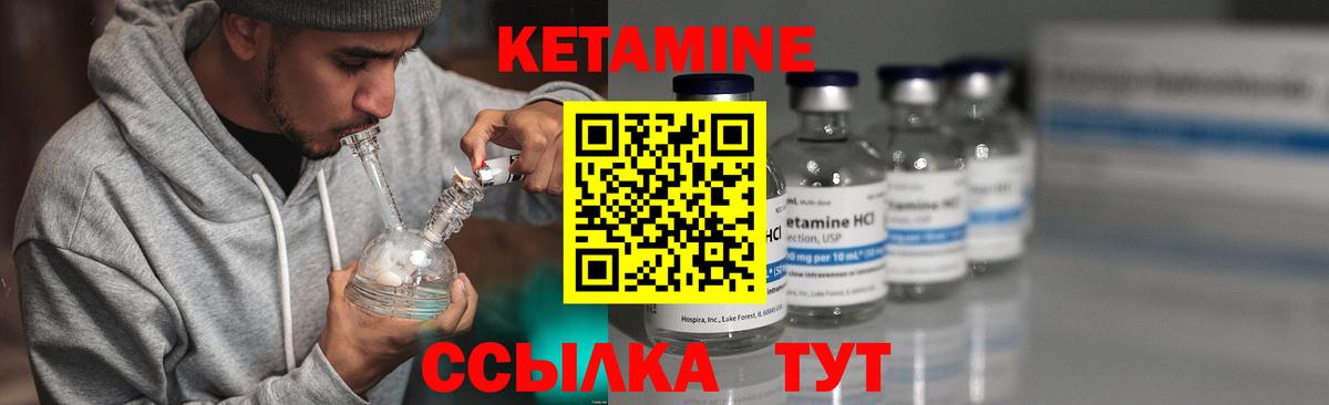 Янаул  КЕТАМИН ketamine  Вход с VPN 