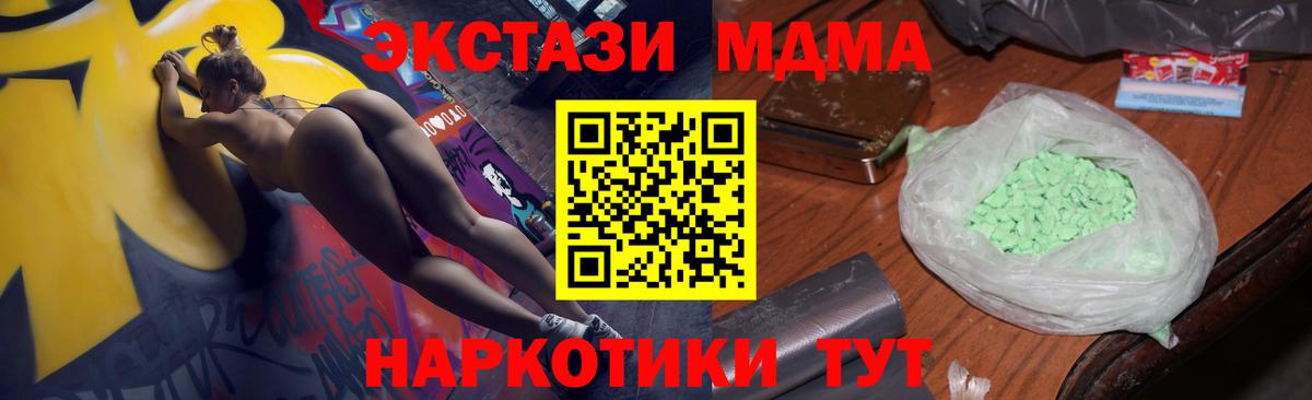 Янаул  MDMA  Вход с VPN  МДМА Molly 