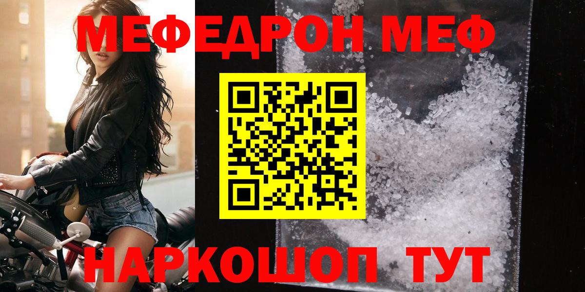 Янаул  Мефедрон  Меф  Мефедрон VHQ  МЯУ-МЯУ мяу мяу  Вход с VPN 