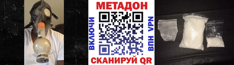 Метадон белоснежный  купить наркоту  Янаул 