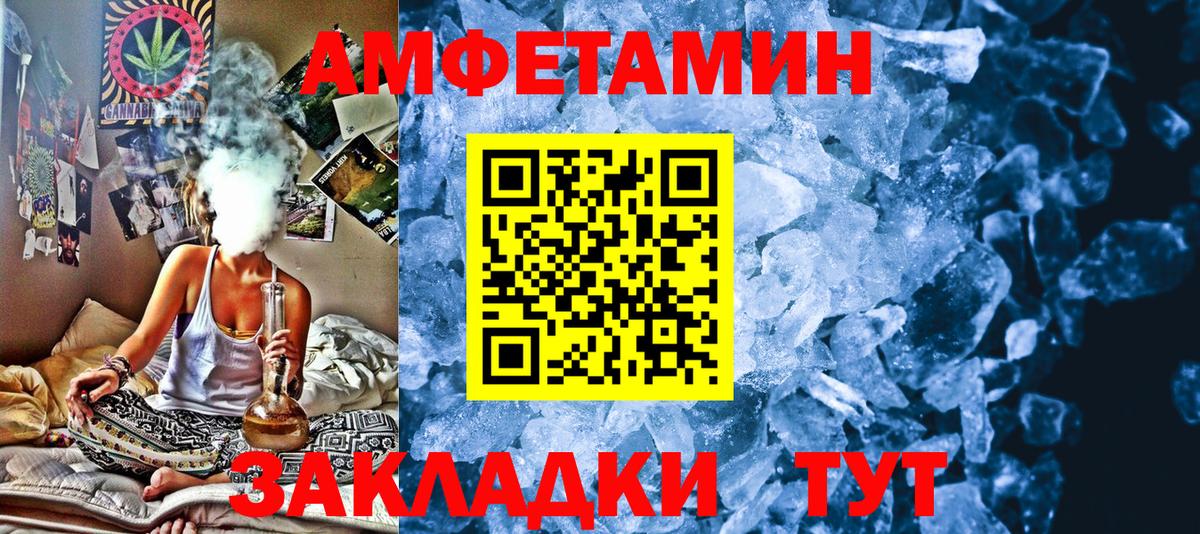 Янаул  Метамфетамин пудра  Вход с VPN 