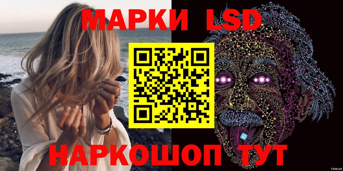 Марки 25I-NBOMe 1,5мг Янаул