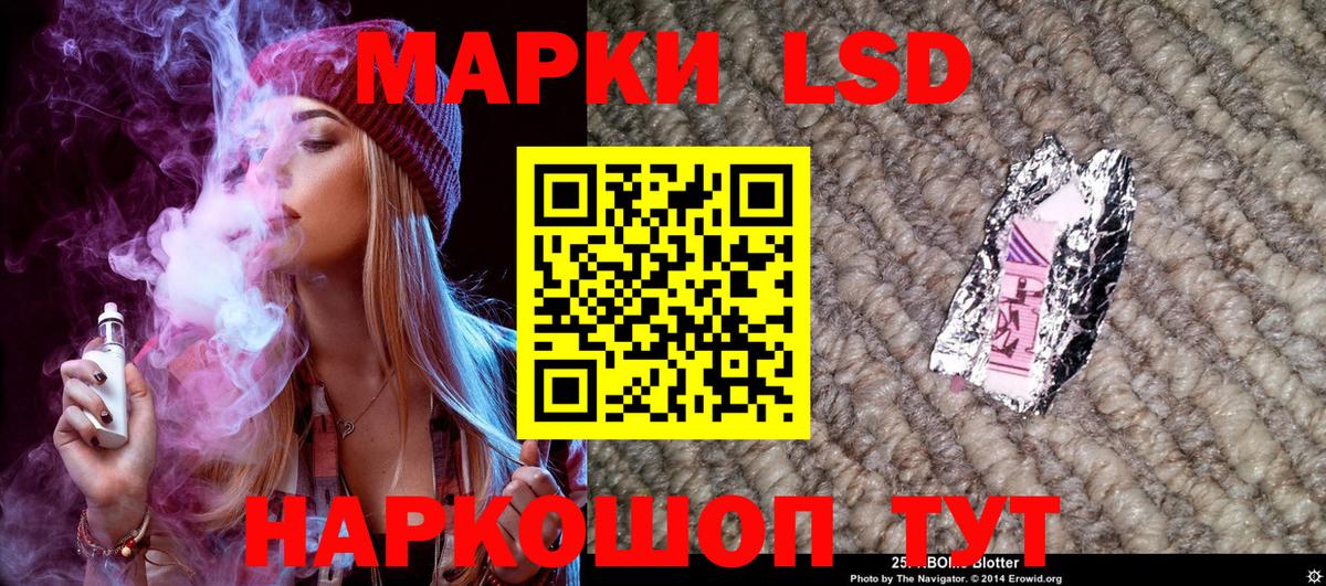 Марки 25I-NBOMe 1,8мг  Вход с VPN  Янаул 