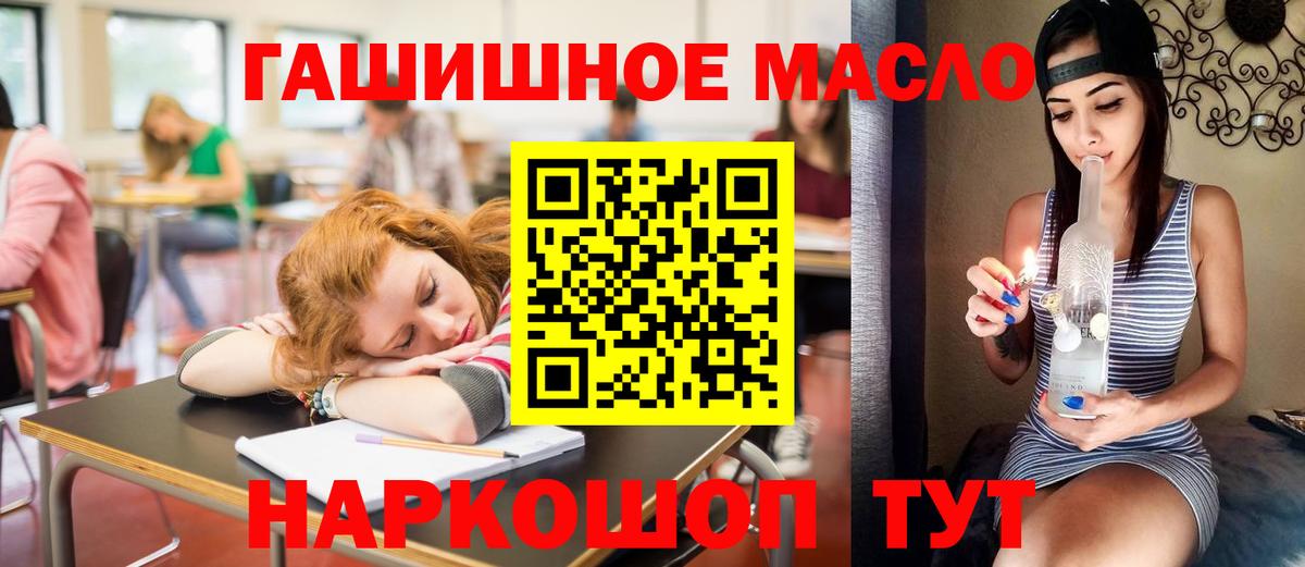 наркошоп  Дистиллят ТГК Wax  Вход с VPN  Янаул 