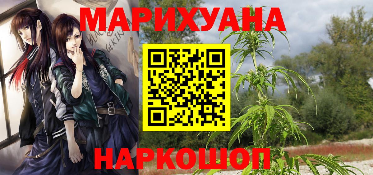 Бошки Шишки Bruce Banner  Шишки марихуана сатива  Конопля ГИДРОПОН  Вход с VPN  Янаул 
